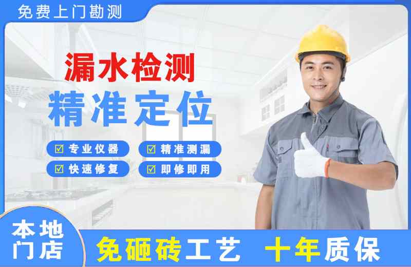 惠农漏水检测精准定位